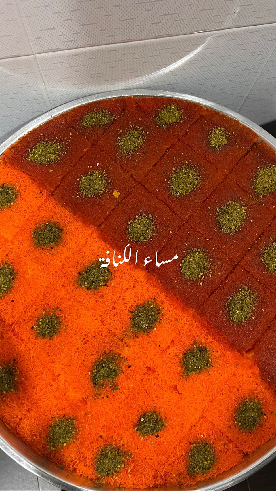 Kunafa Bil Ashta (Egyptian Clotted Cream Pastry) — world recipes